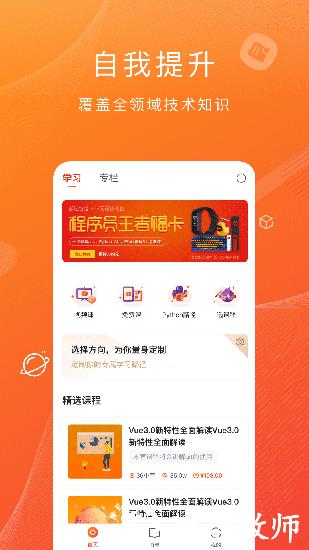 CSDN学院3