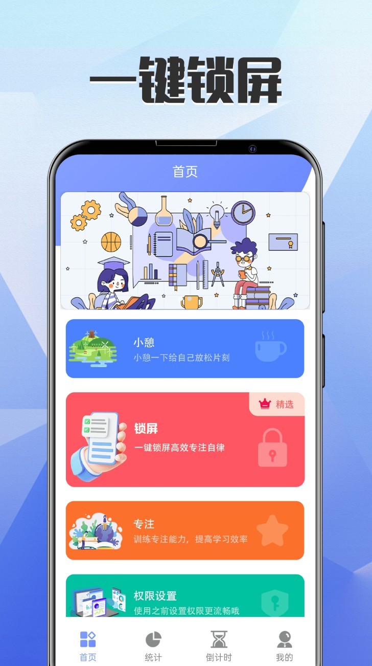 一键自定义锁屏app1