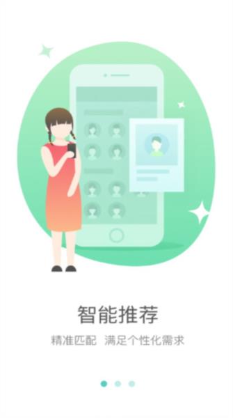 好双师教育app3