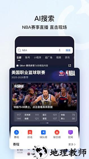 QQ浏览器4