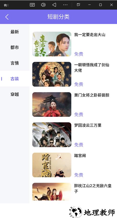 有礼有剧app官方版1