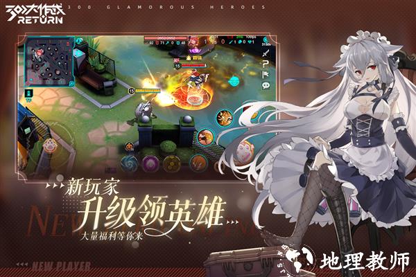 300大作战5