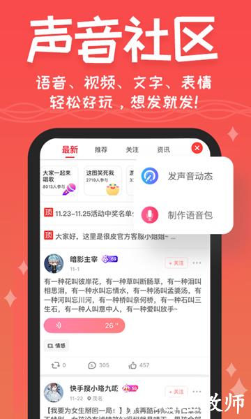 和平精英文言文语音包1