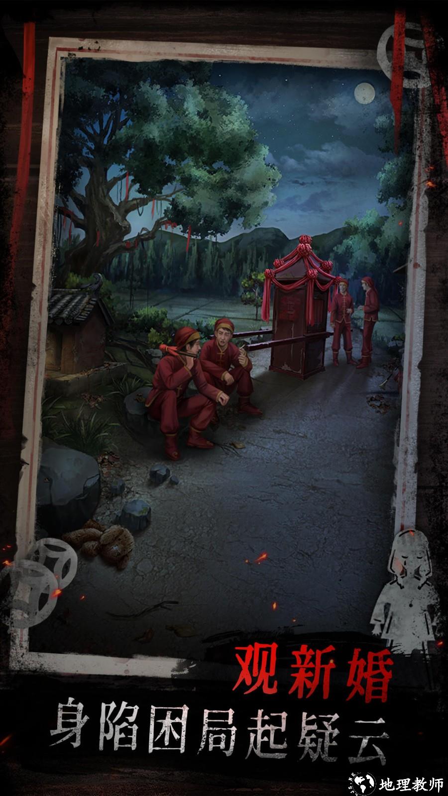 纸祭手游1