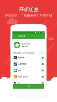 内存加速器1