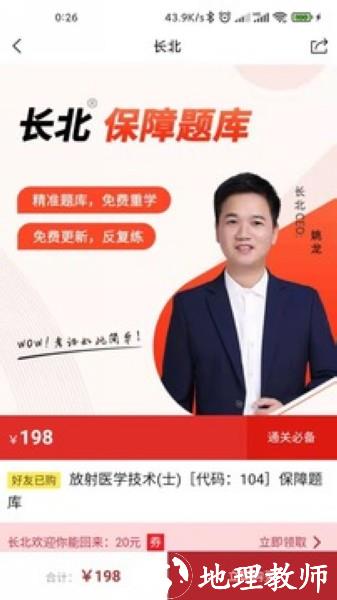 长北题库2