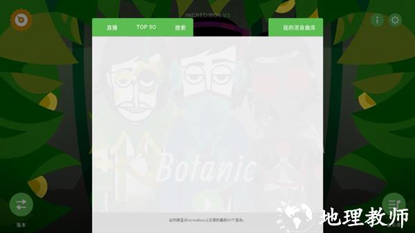 节奏盒子Loaferbox All Versions模组2