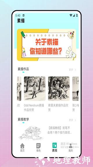 色彩搭配2