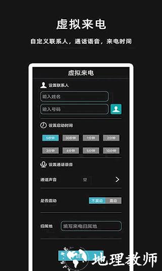 GG虚拟来电短信1