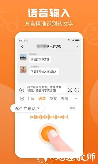 手写输入法app3