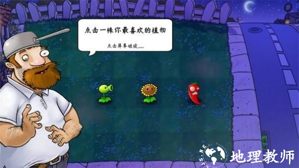 植物大战僵尸技能版3