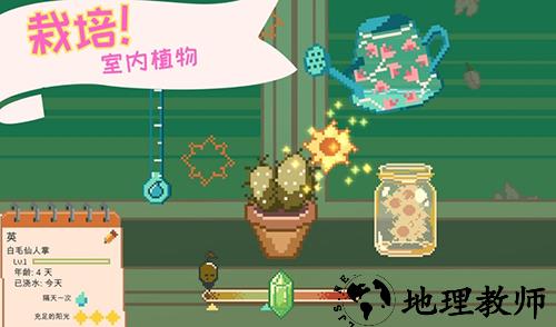 窗边花园官方版4