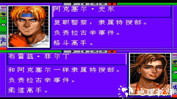 怒之铁拳6手游4