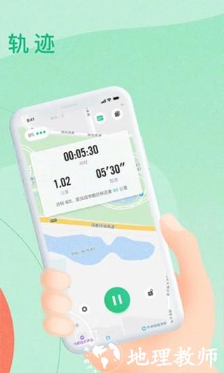宥马运动app4