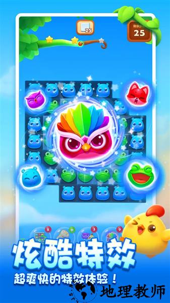 开心消消乐20264