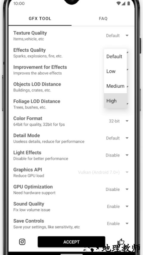 维鹤画质助手app1