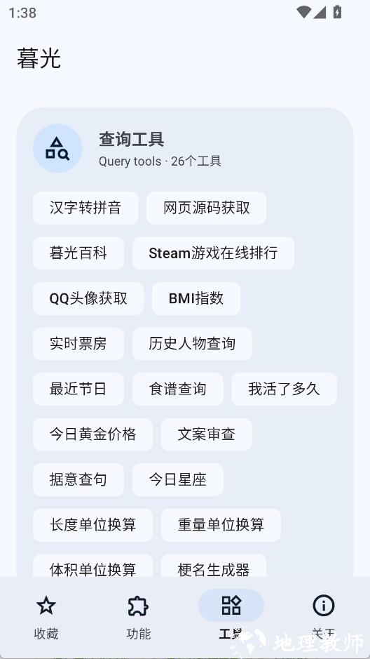 暮光2