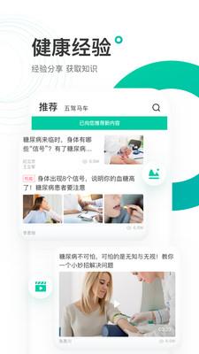 每日健康4