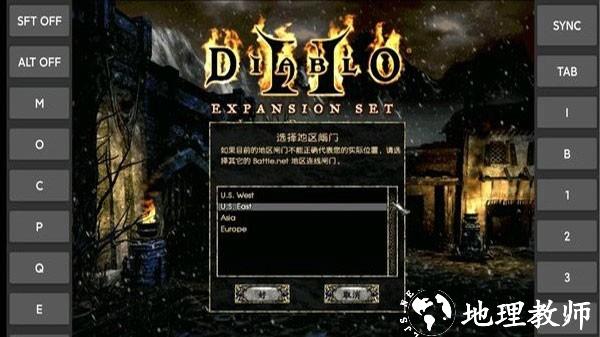 暗黑破坏神2安卓版1