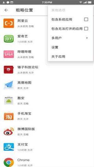 权限狗app1