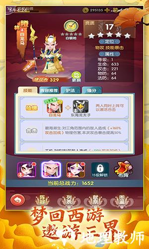 名酱三国h53