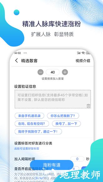 微微营销2