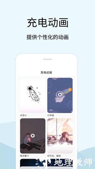 tasker充电提示音app4