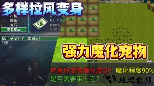 魔王的逆袭汉化直装版1