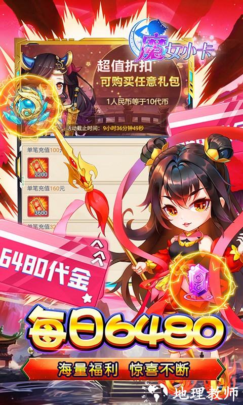 魔女小卡手游0.05折版1