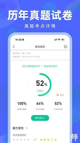 经济师随身学4