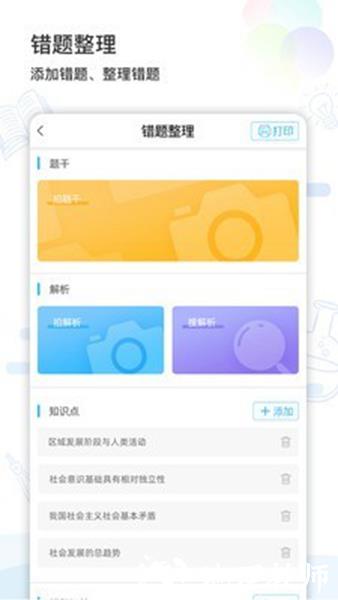猫太子学习机3