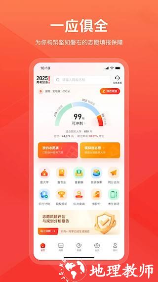 阳光高考网2