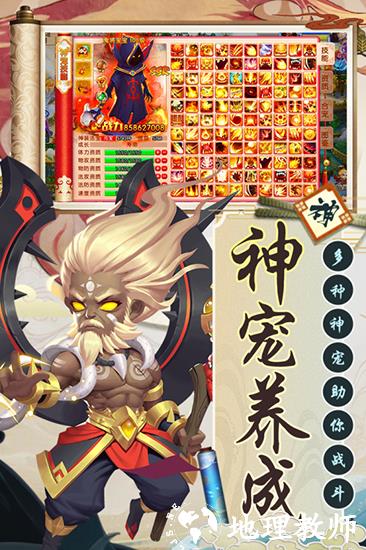 西游诀最新版5