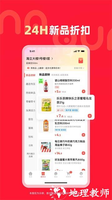 趣拿app1