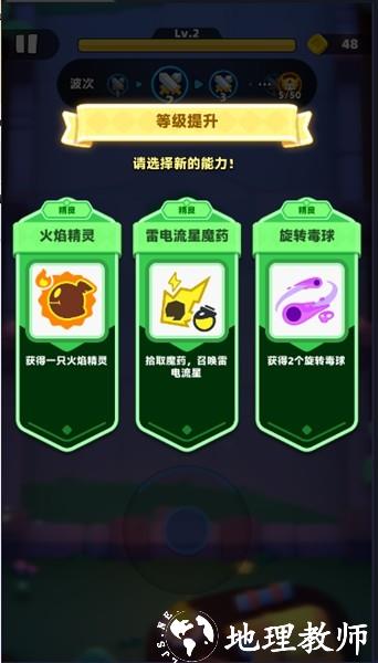 弓箭传说2单机版6