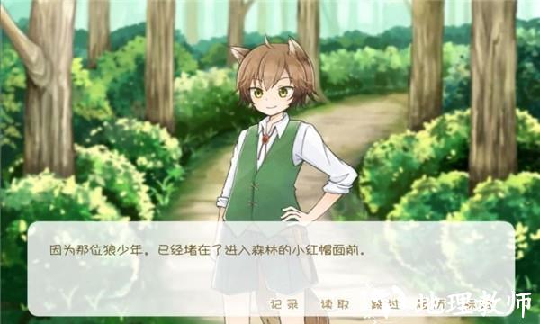坦率的小红帽中文版1