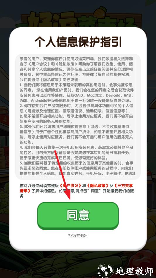 好运菜市场2025最新版3