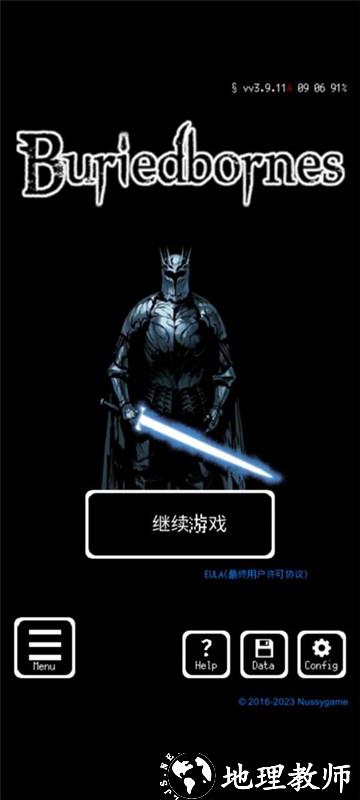 被埋葬的博尔内什离线版5