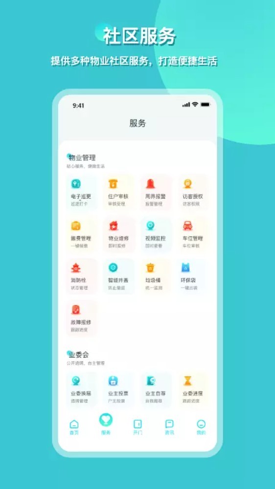瞳景社区app1