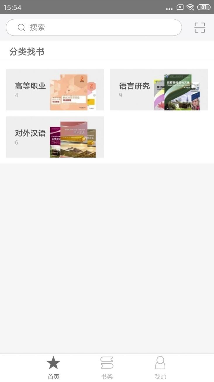WE Read App4