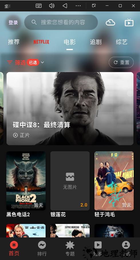 坚果视频app永久vip版2