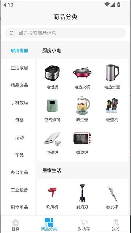 天聚福采app3