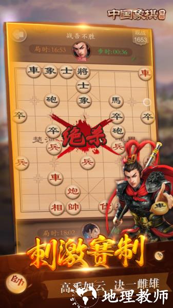 博雅中国象棋百度版1