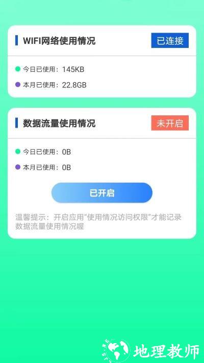 全能网络助手2