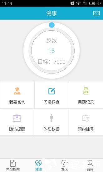 华西健康4