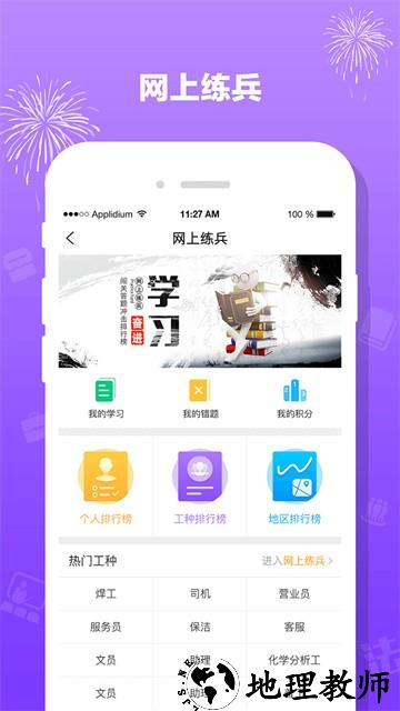 豫工惠app1