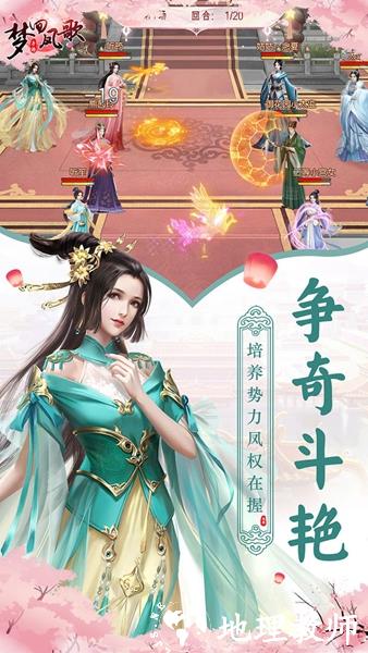 梦回凤歌3