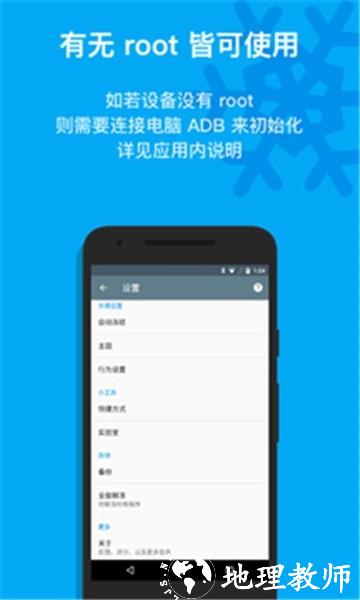 冰箱IceBox高级版3