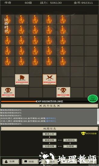 全职龙城无邪mod内置菜单版2