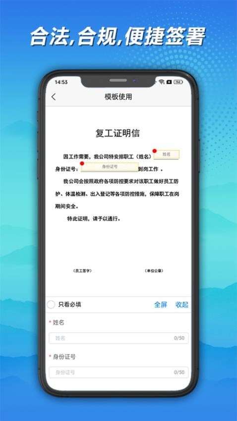 神州签app3